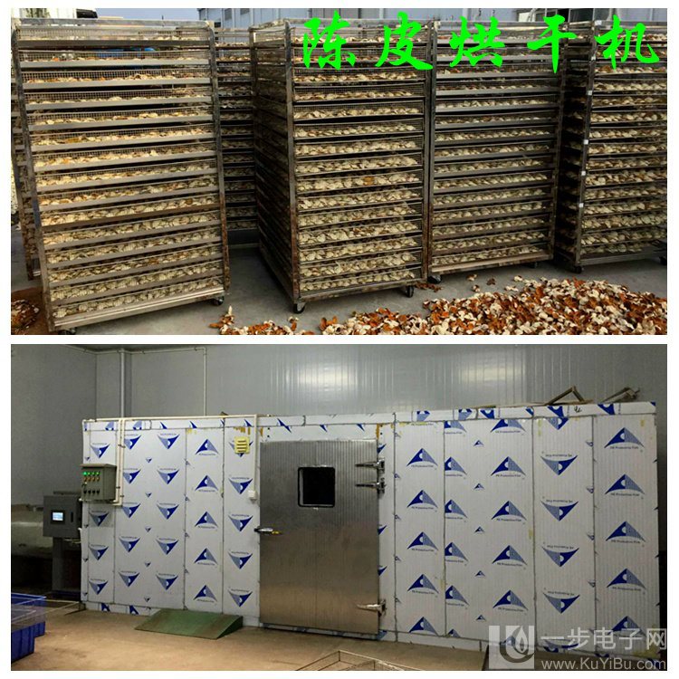 廣元陳皮烘干機