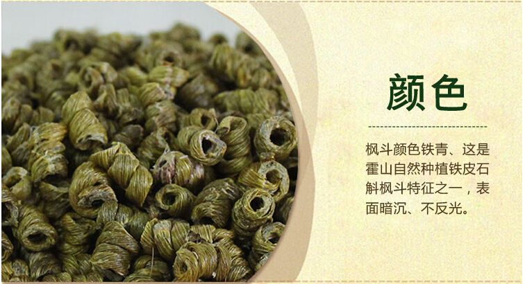 廣元石斛烘干